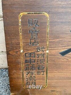 Early 20th Century Japanese Wood Kikkoman Kanban Advertising Trade Sign